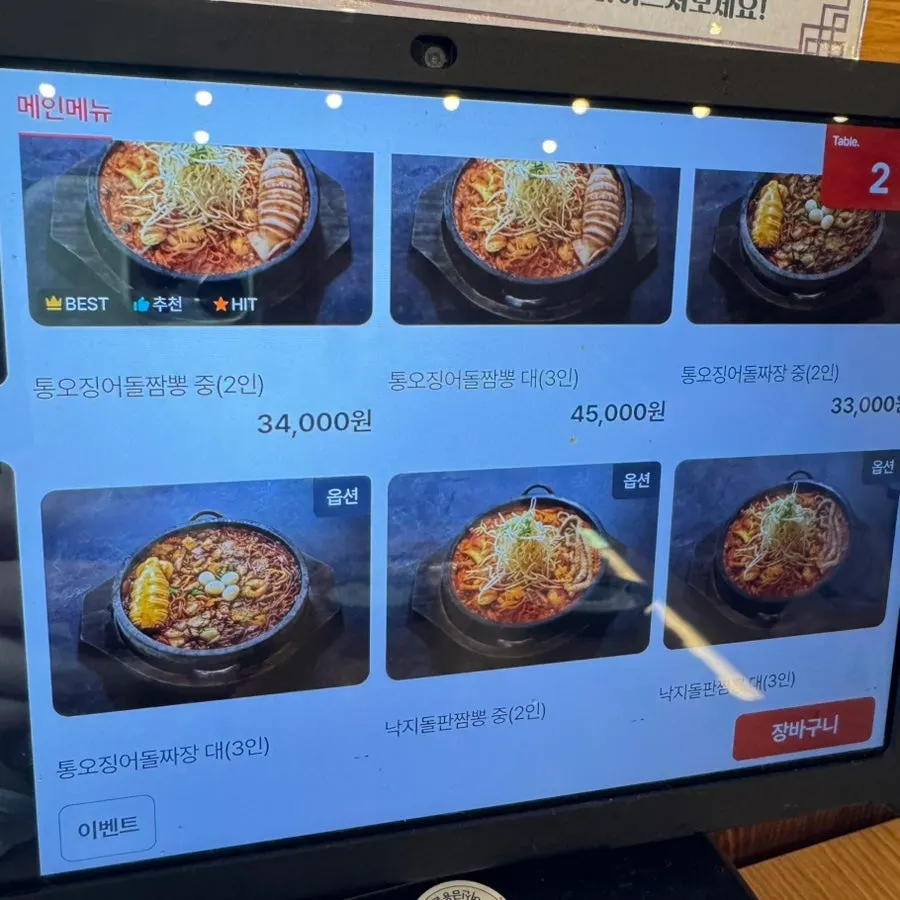 Menu listing nurungji stone-plate jajangmyeon and stone-plate jjamppong