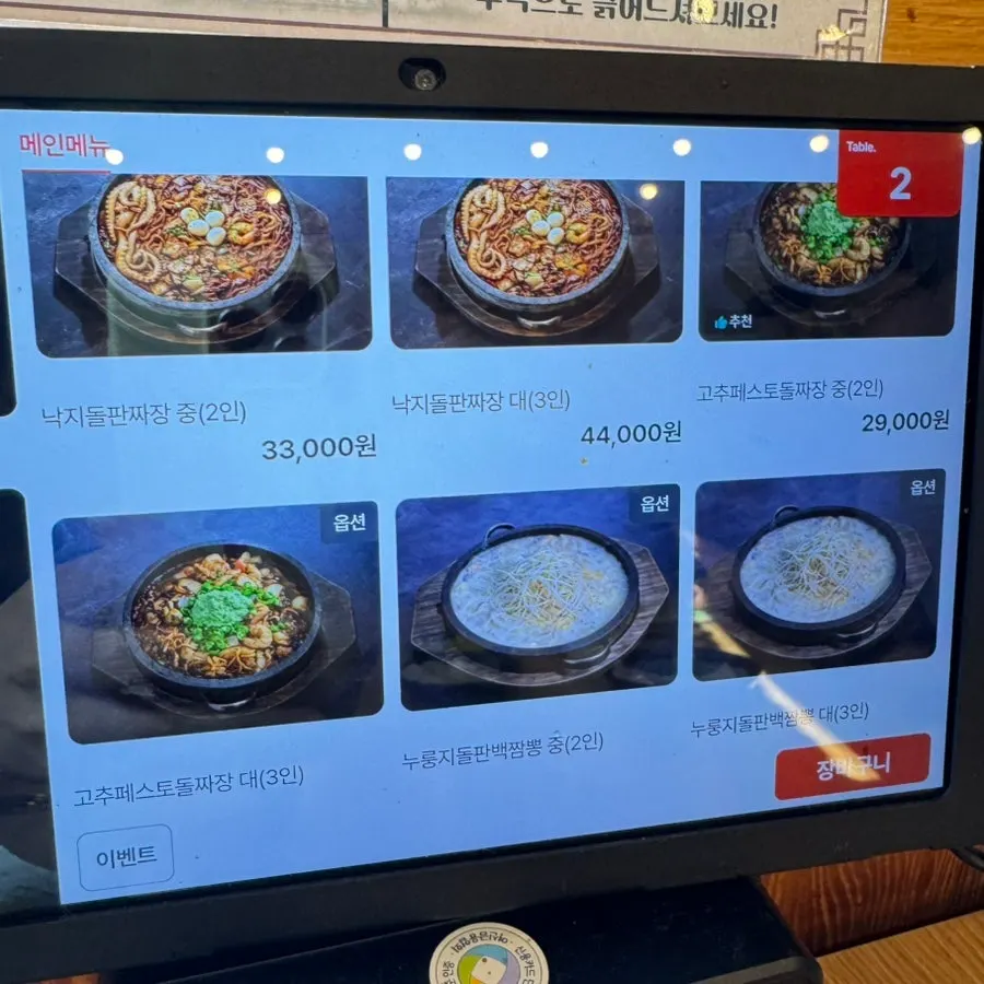Menu board showing set menu options