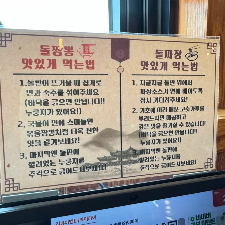 Stone-plate jjamppong and pork cutlet & chicken set combo