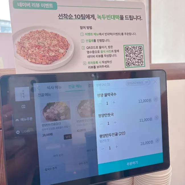테이블 태블릿 메뉴판