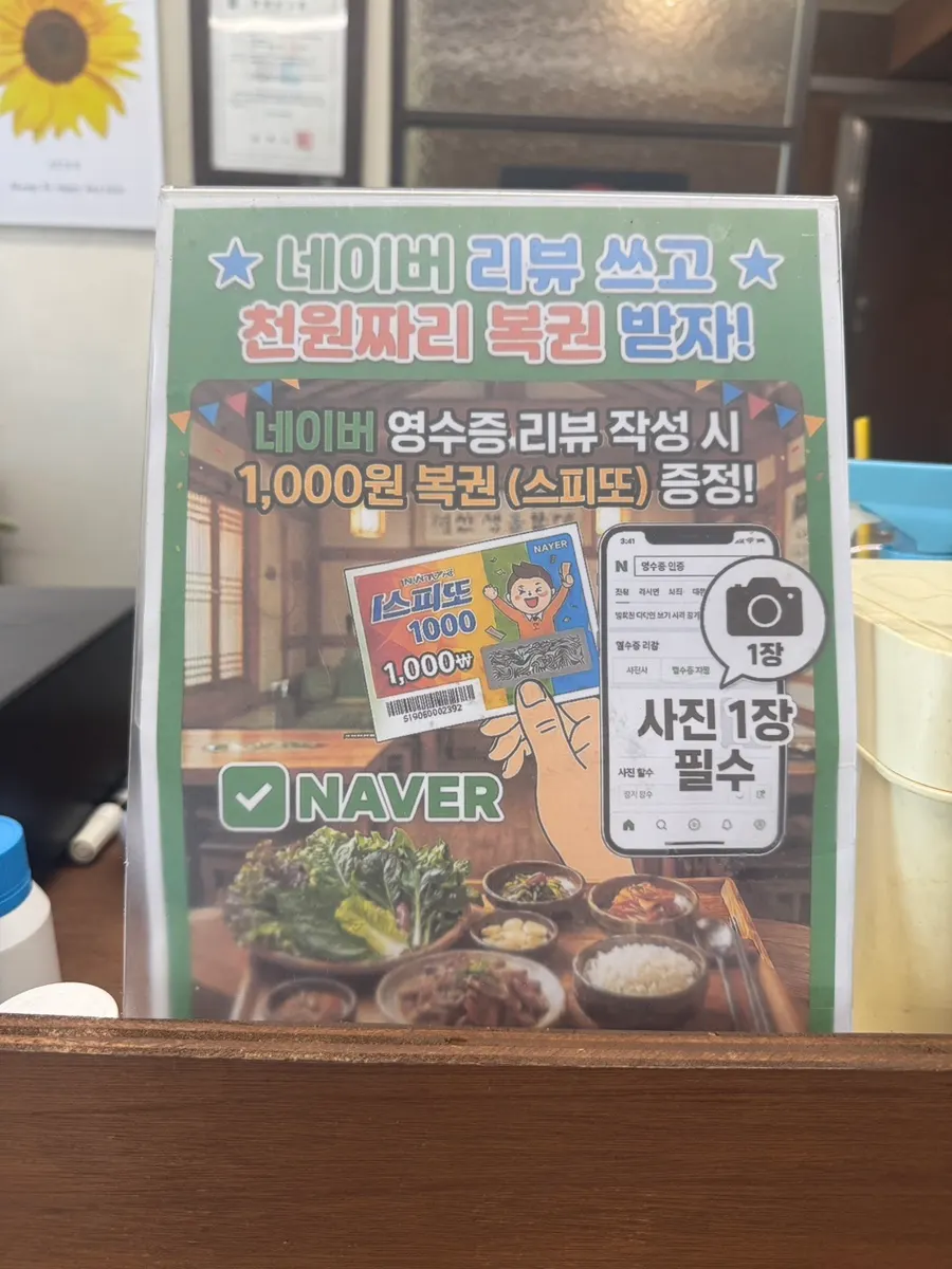 리뷰 이벤트 복권 사진