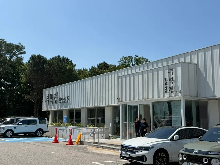 파주 출판단지 부벽정평양만두 외관