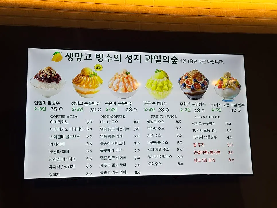 Bingsu menu board at Fruit Forest