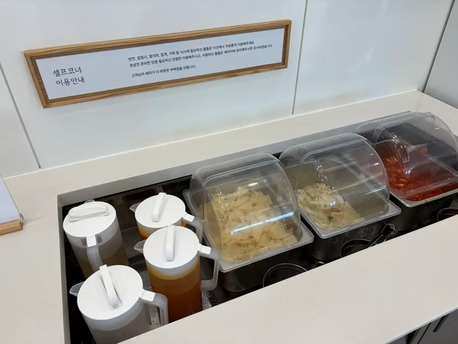 The self-serve side-dish refill station