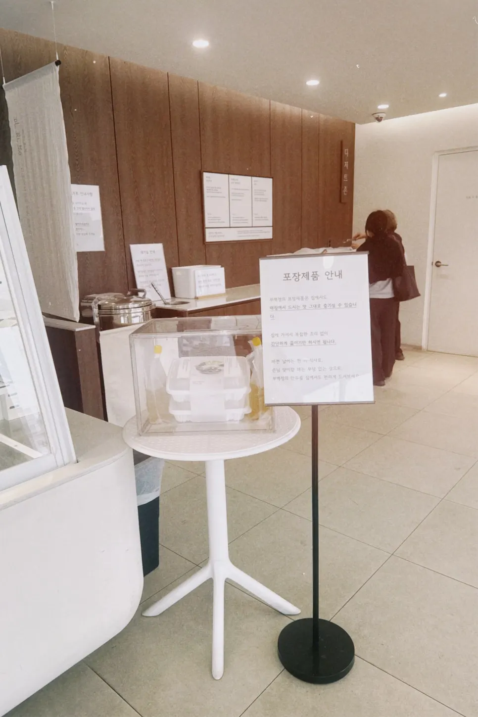 하루 마무리로 먹은 만두전골 상차림