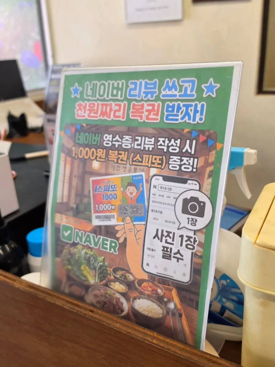 들꽃쌈밥 리뷰 이벤트 안내