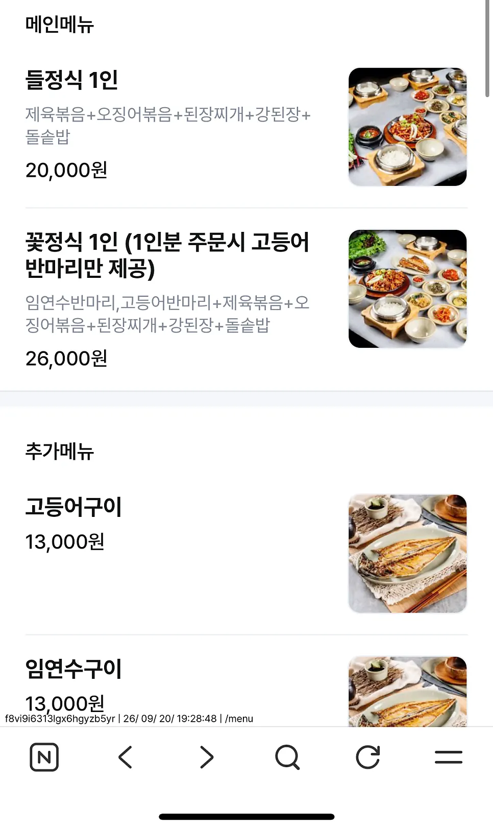 Menu items like potato pancake and grilled mackerel