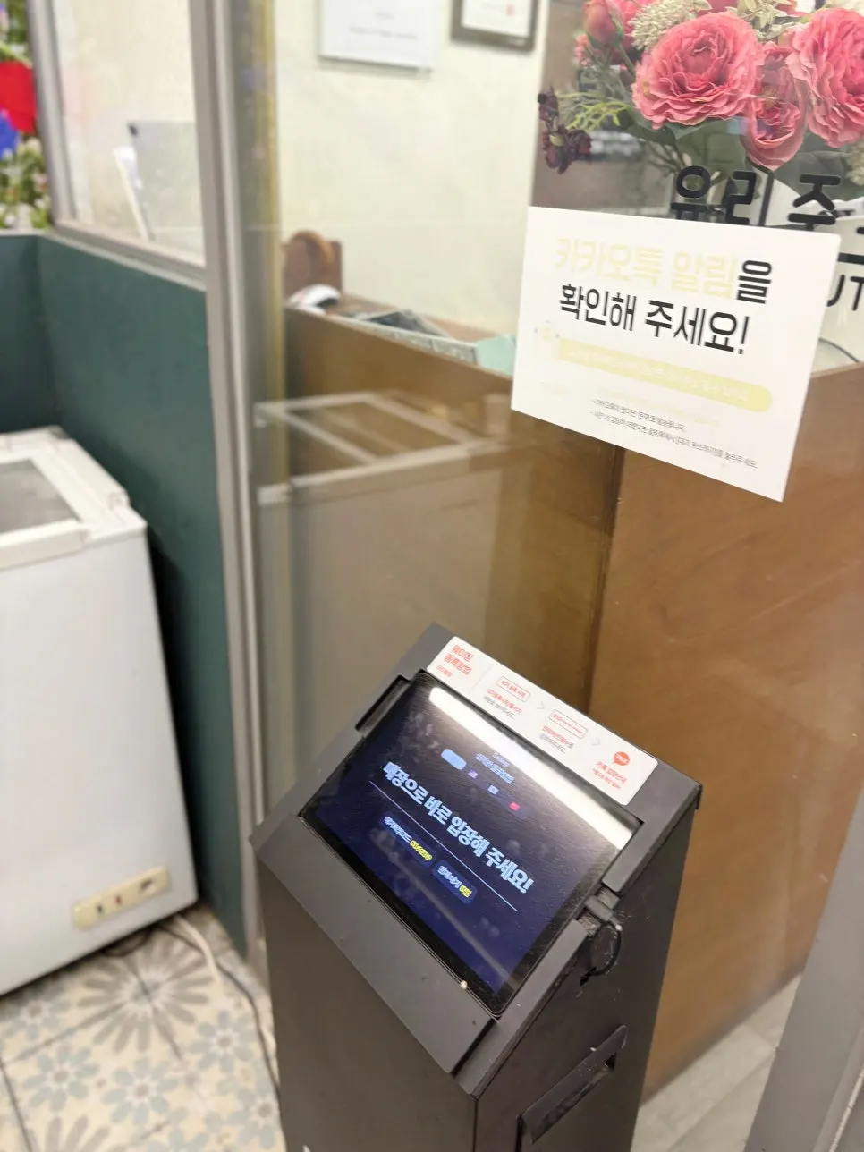 Self-serve ice cream and coffee corner at Deulkkot Ssambap