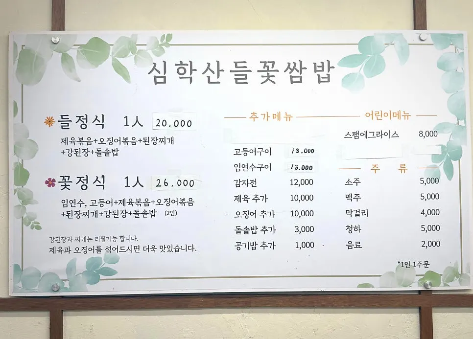 Menu board showing add-on and kids' menu items