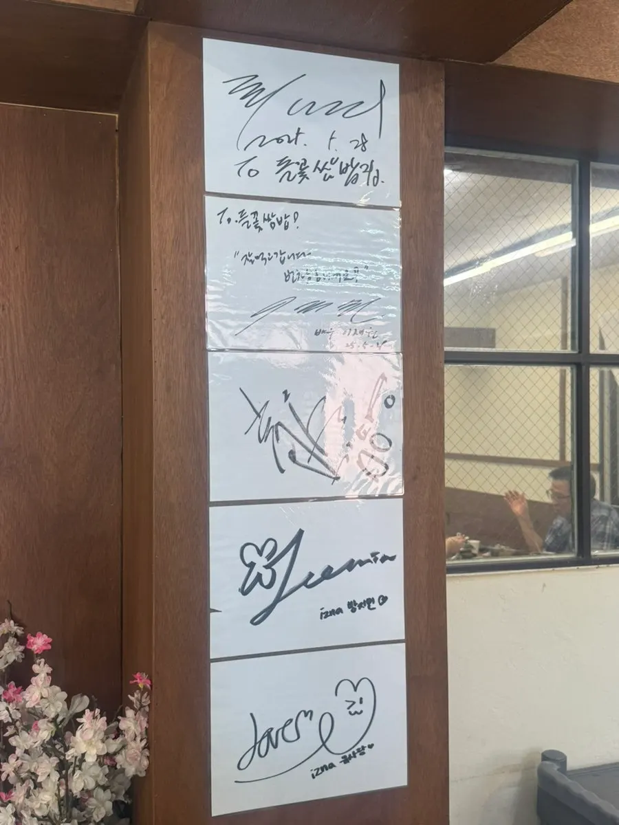 매장 입구에 걸린 유명인 사인들