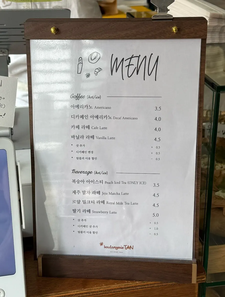 빵과 함께 즐길 수 있는 음료 메뉴