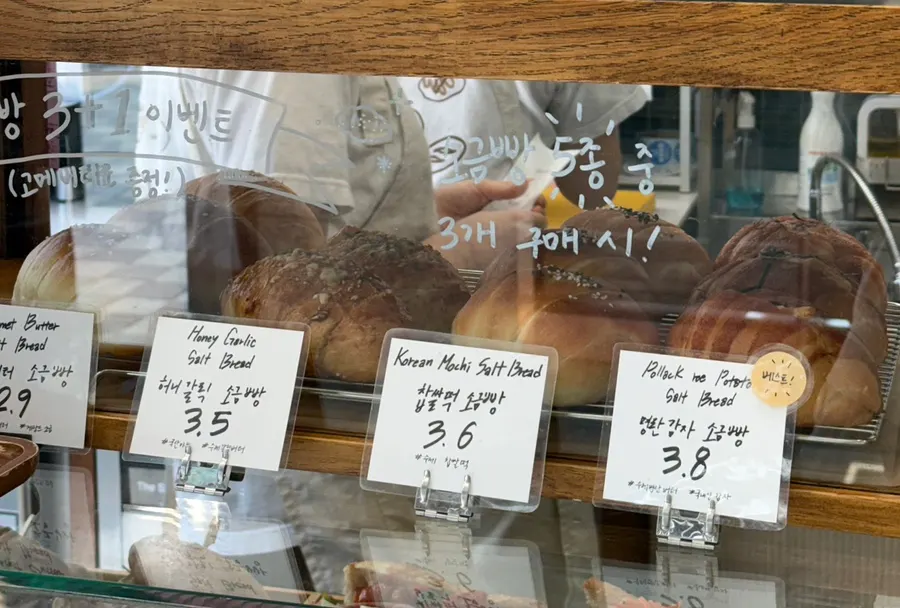 종류별로 준비된 소금빵 진열