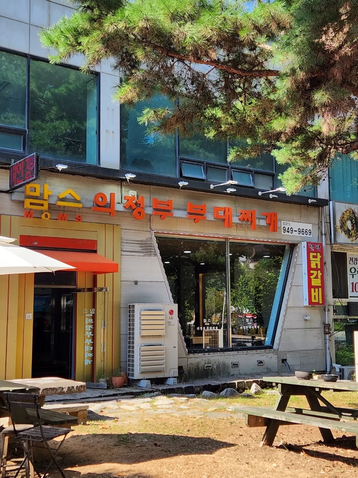 Visit photo of Mom's Uijeongbu Budaejjigae in Paju