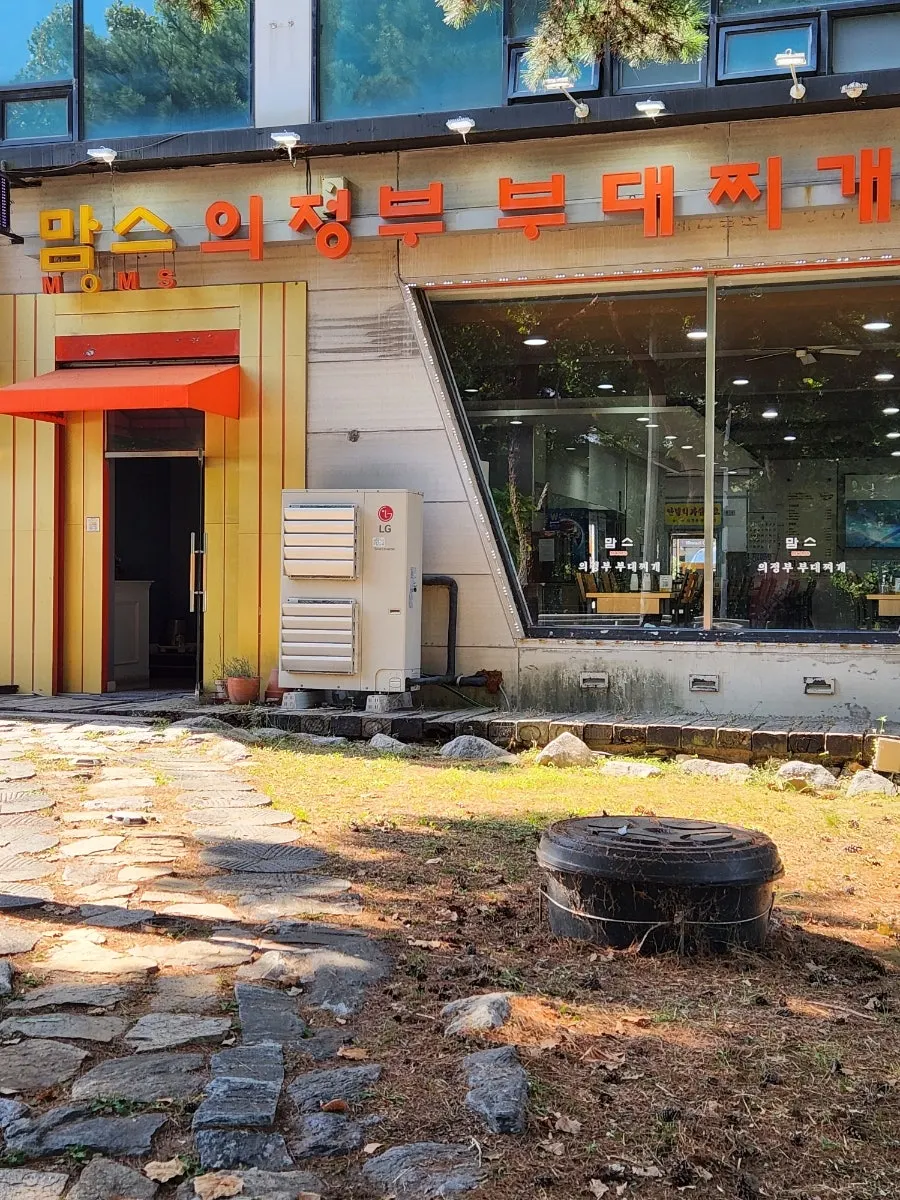 Exterior of the budae jjigae restaurant near Heyri Village