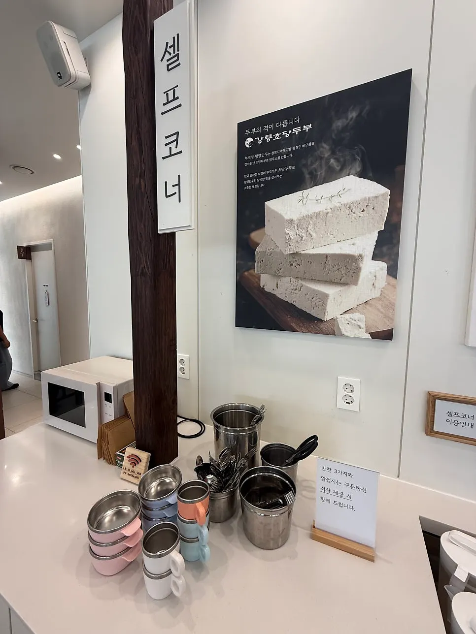 Dumpling-making area visible through the window