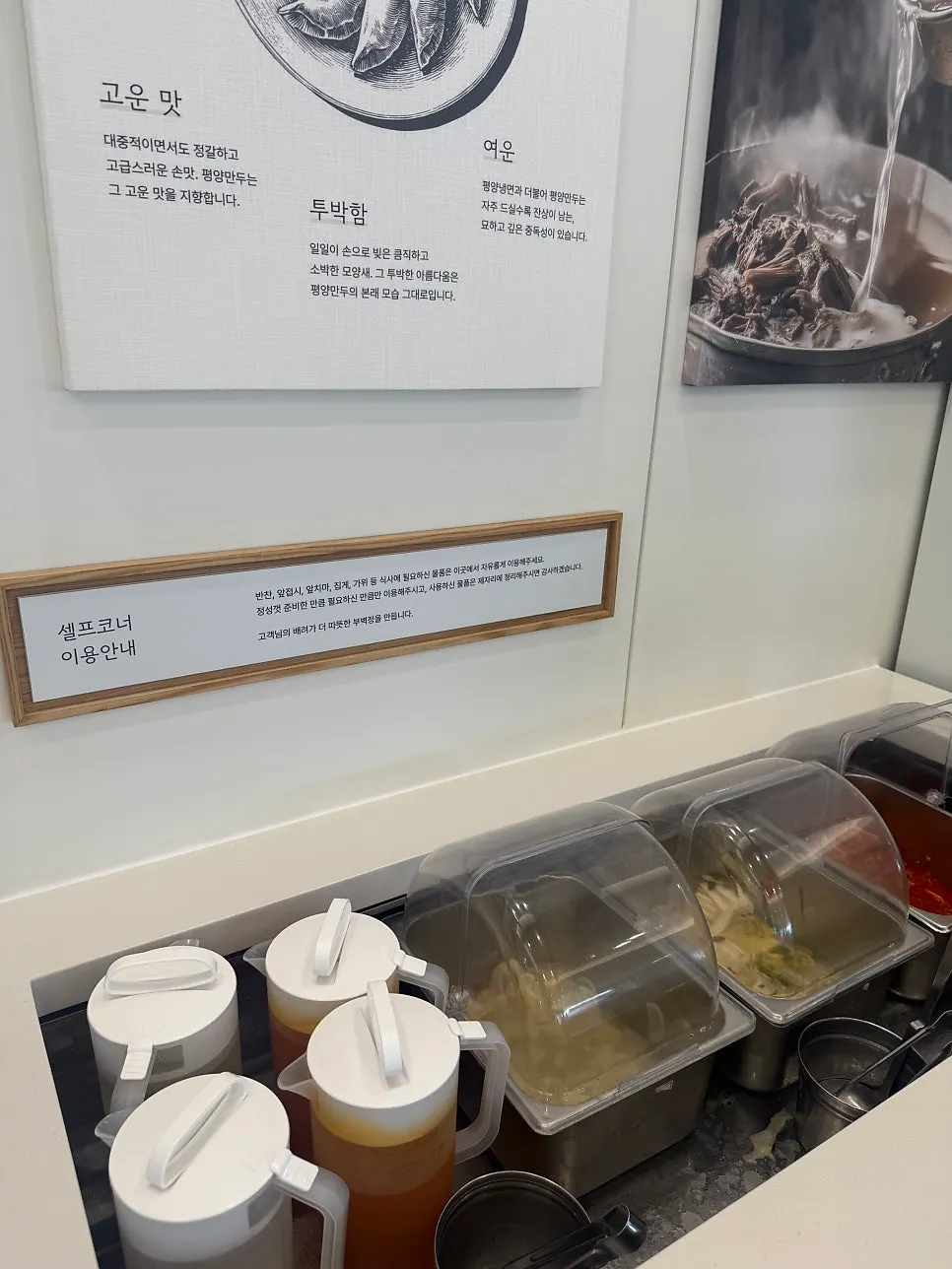 Dumpling-making area inside the restaurant