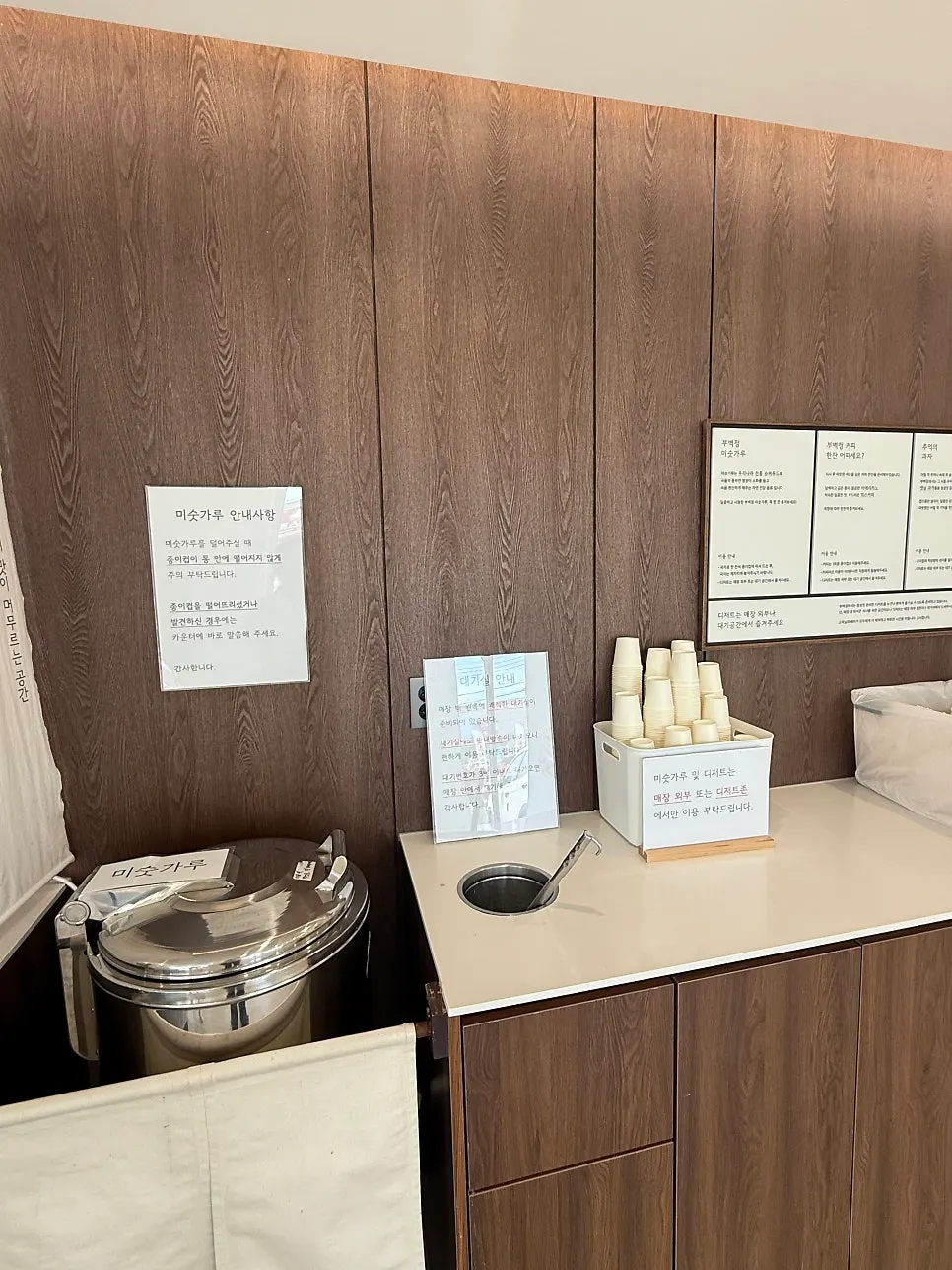 Free misutgaru dessert station