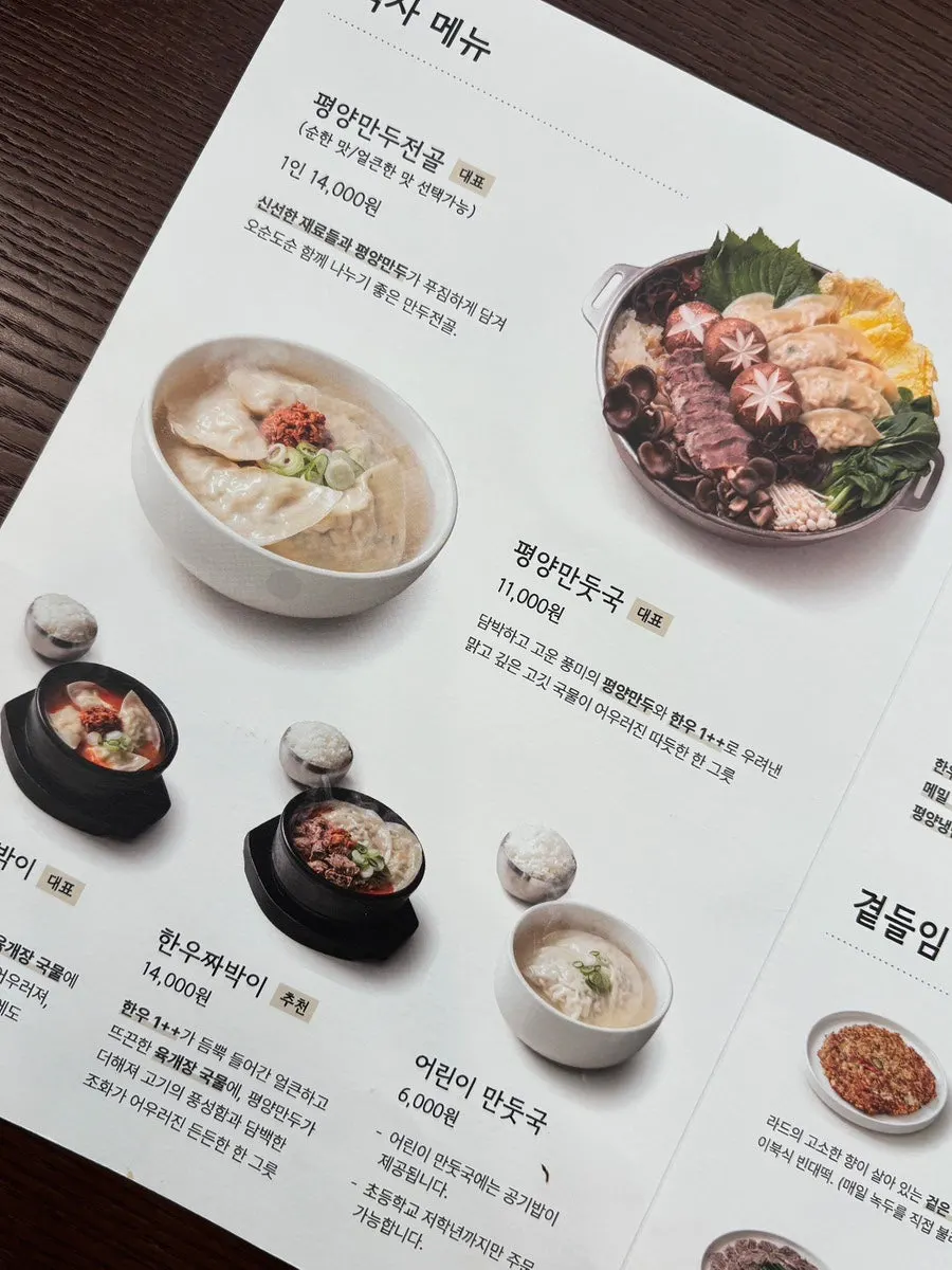 Table set with spicy mandu jeongol broth