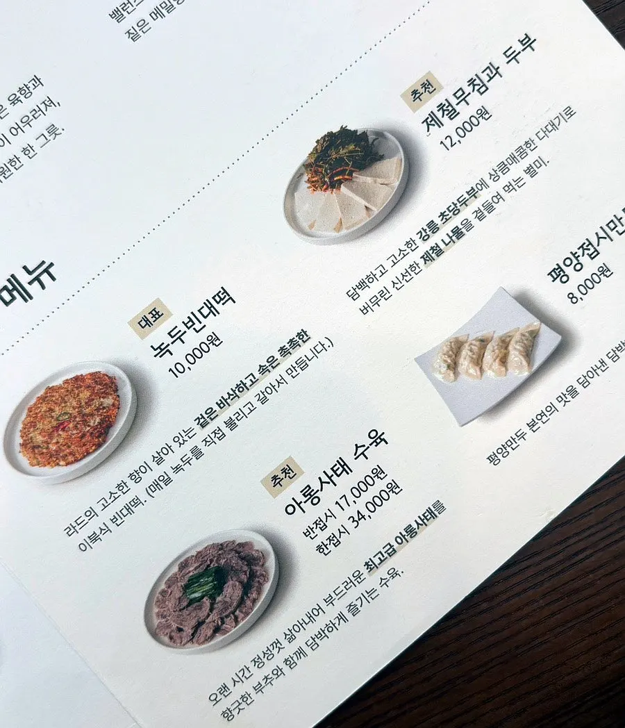 Table with mandu jeongol and side dishes