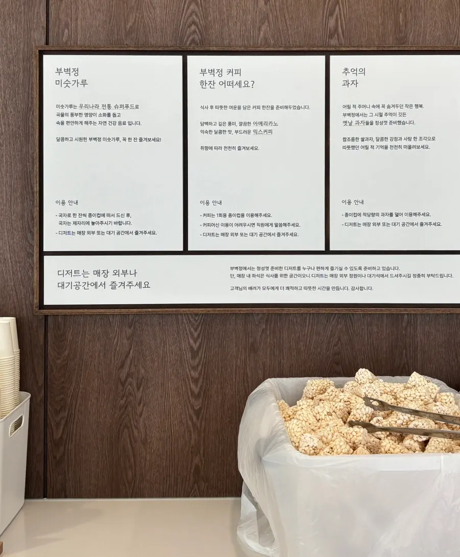 Entrance snack corner with misutgaru and old-fashioned candies