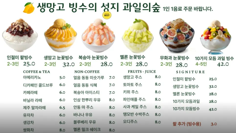 Menu board listing snow bingsu and drinks