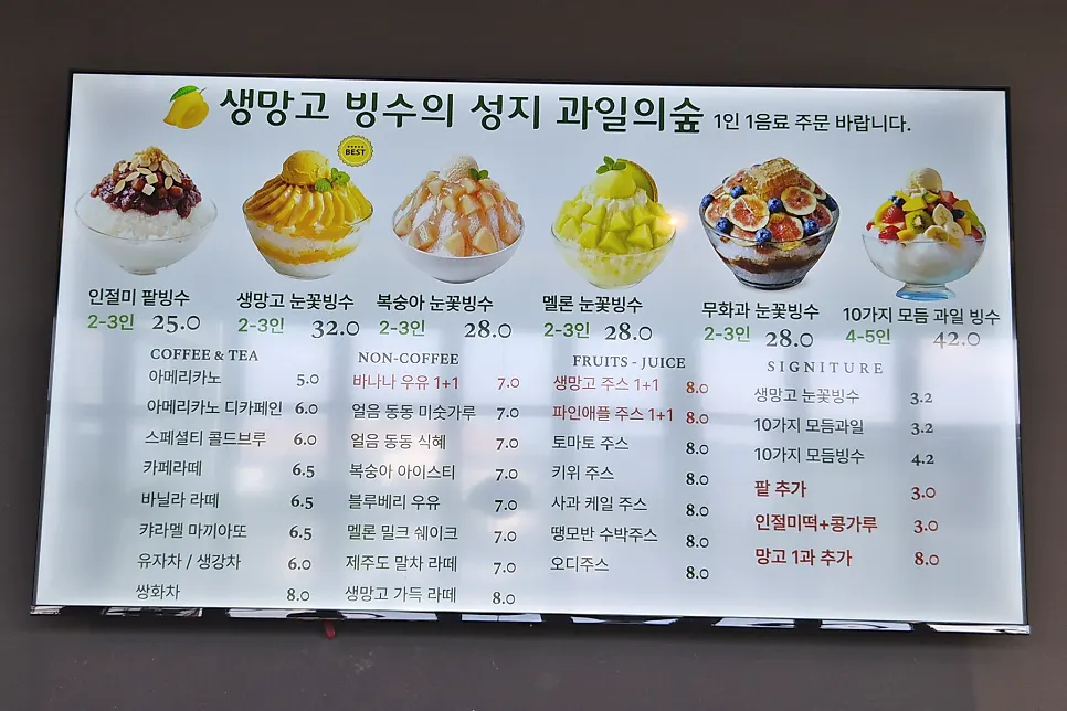 Menu board showing bingsu and juice prices at Fruit Forest