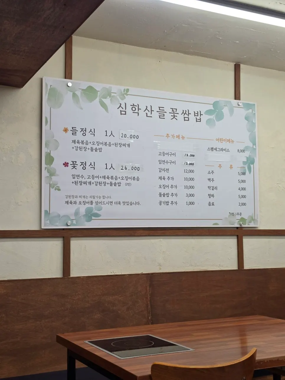 단체 이용 가능한 별도 공간 좌석