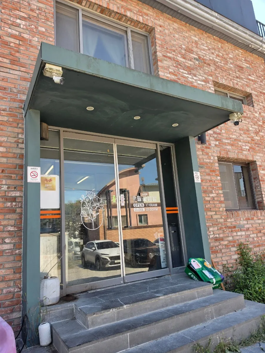 Building and entrance of Simhaksan Deulkkot Ssambap in Paju