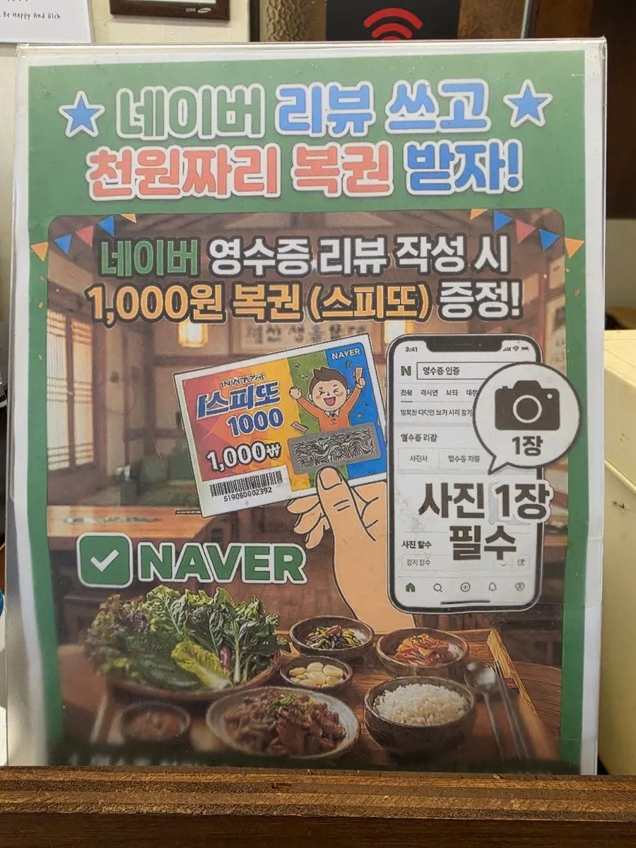 Deuljeongsik spread after finishing the meal