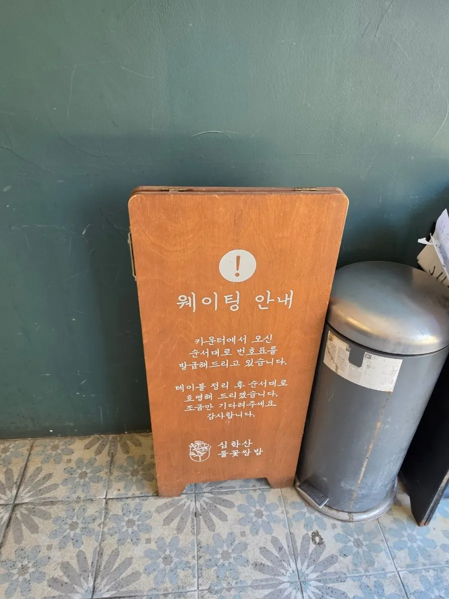 Counter with number ticket signage at Deulkkot Ssambap