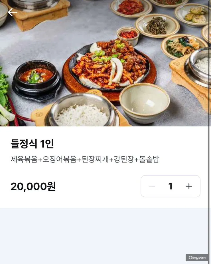 들꽃쌈밥 단품 메뉴판