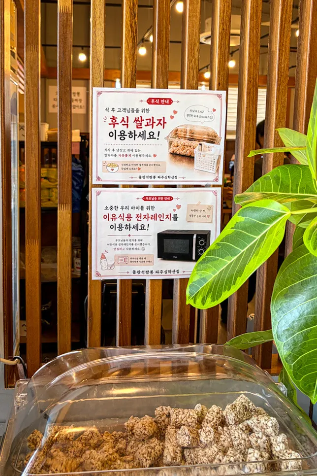 주문 즉시 조리하는 돌짜장 돌짬뽕 안내