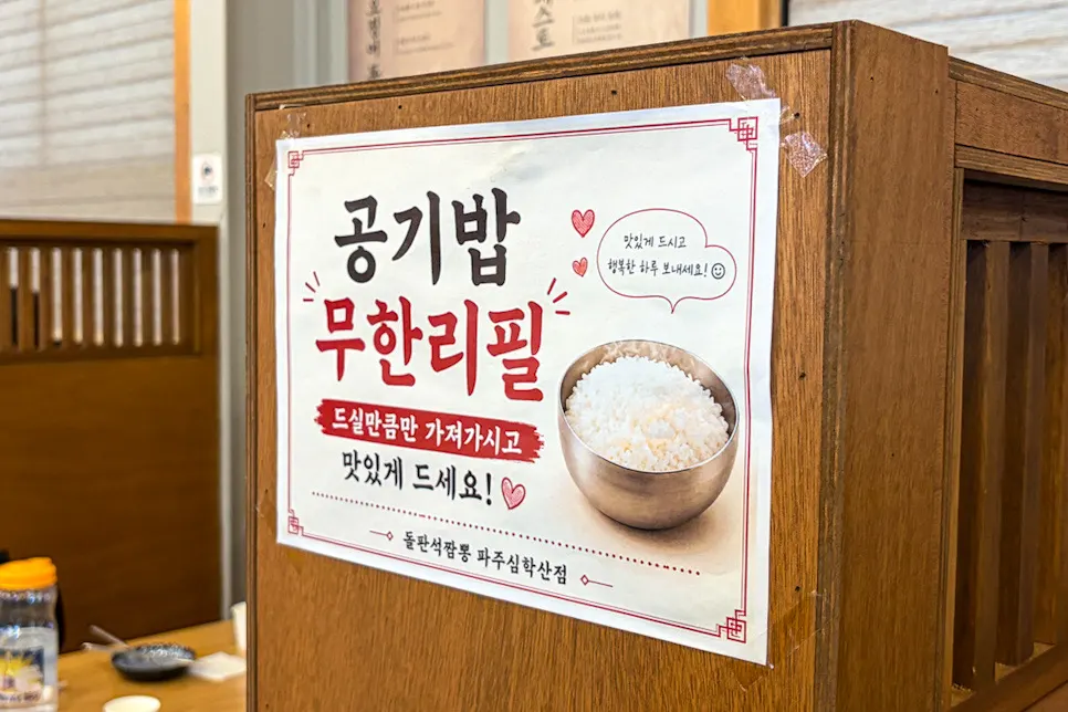 쌀과자 디저트와 이유식 전자레인지가 있는 셀프바