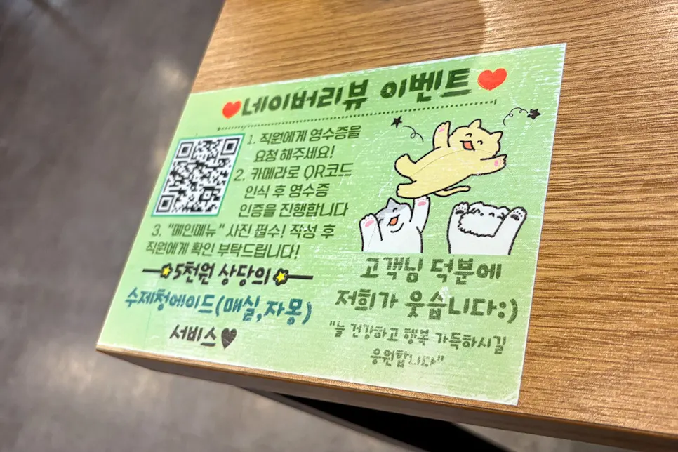 돌짜장 돌짬뽕 맛있게 먹는 법 안내판