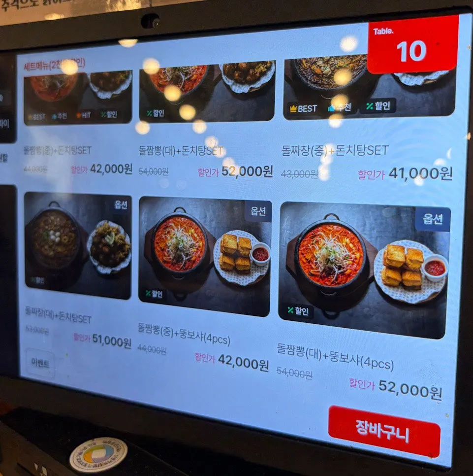 돌판석짬뽕 파주심학산점 메뉴판