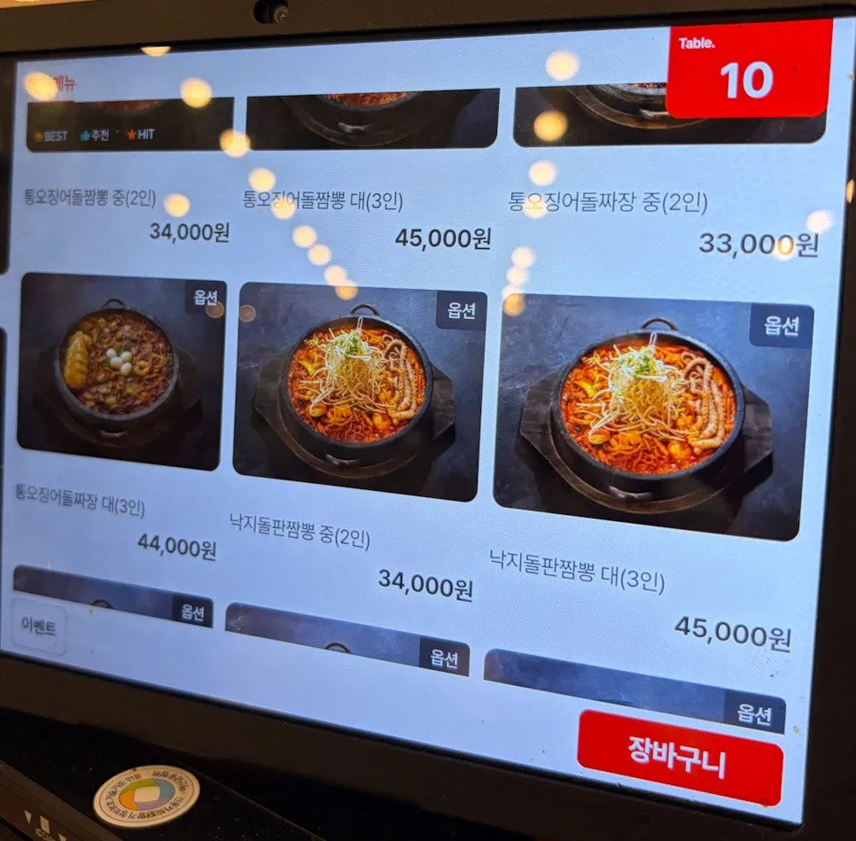 한정 메뉴가 적힌 메뉴판