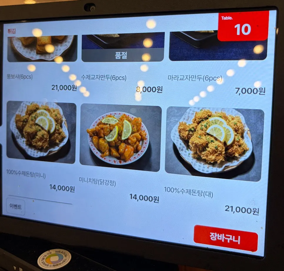 재미있게 표기한 원산지 표시판