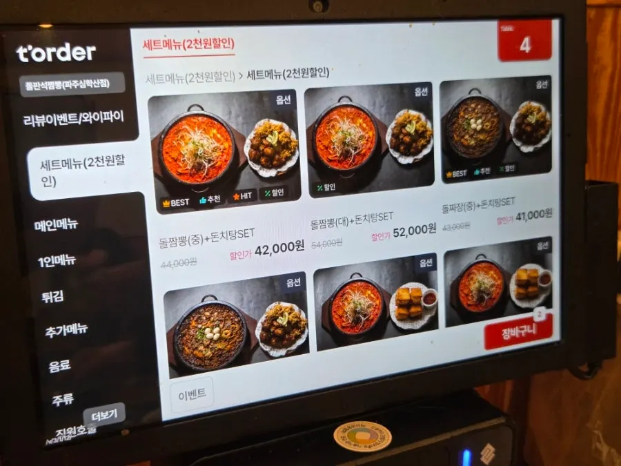 Menu board at Dolpanseok Jjamppong Paju Simhaksan Branch