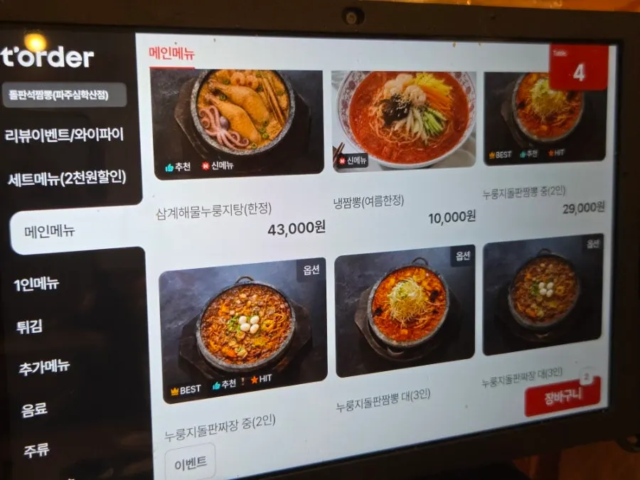 Menu board listing dol jjamppong and dol jjajang