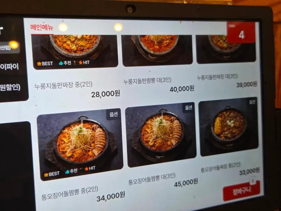 Menu board showing set-menu options