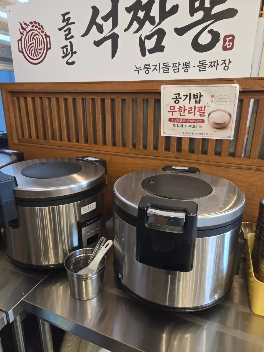 Unlimited rice refill station
