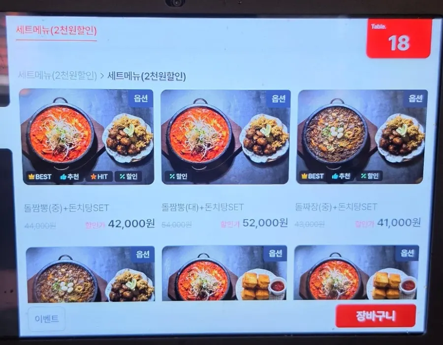 돌짬뽕 돈치탕 세트 안내가 적힌 메뉴판