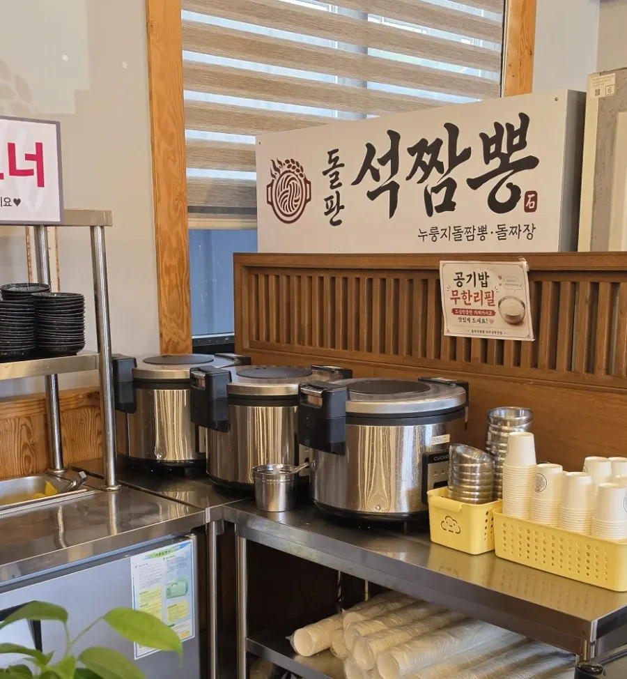 공기밥 무한리필 셀프바의 큰 밥솥