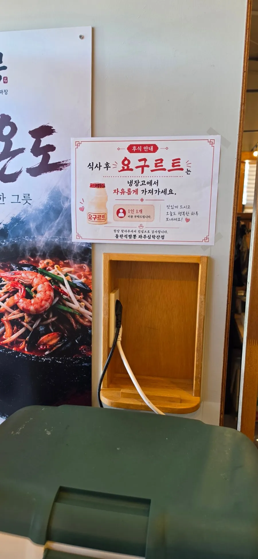 요구르트 한 병을 든 평일 점심 마무리