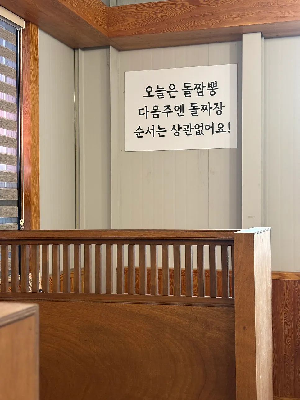 돌판석짬뽕 파주심학산점 매장 내부 좌석
