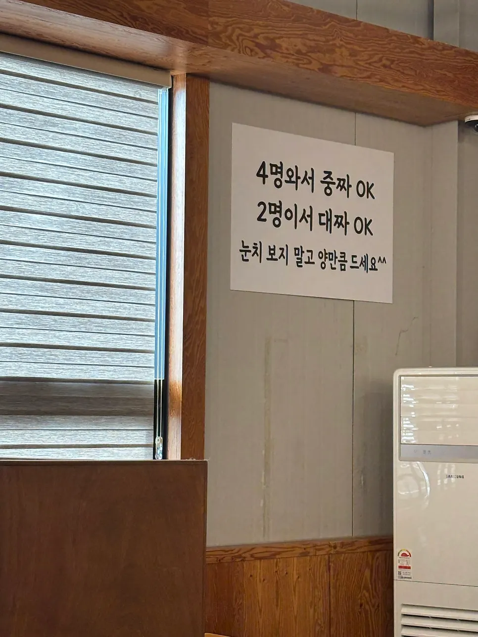 매장 벽면에 붙은 유머러스한 멘트