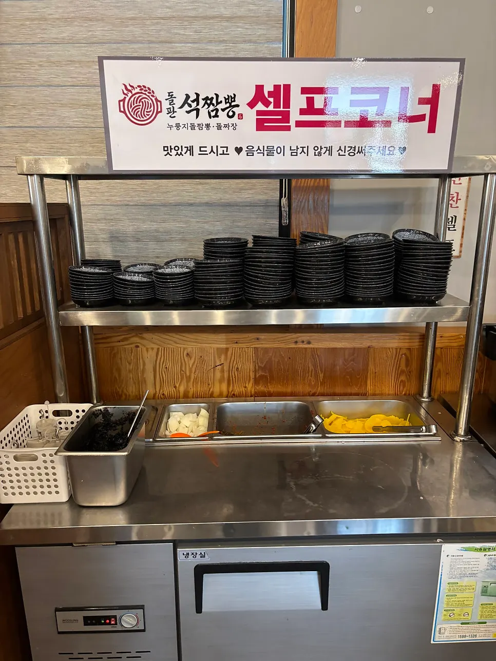 반찬 셀프바와 식기류 코너