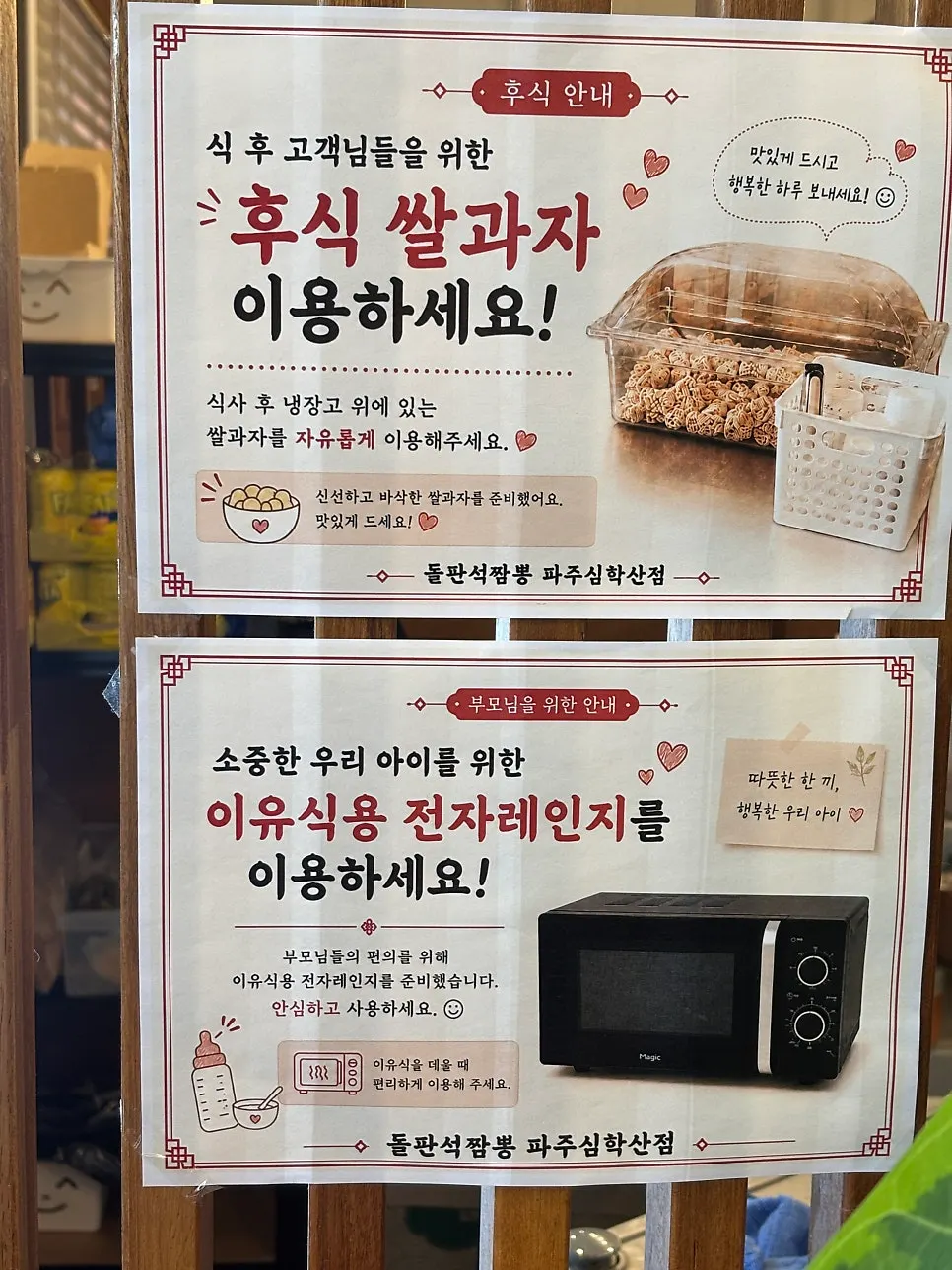 후식으로 준비된 쌀과자