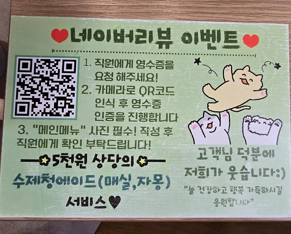 매장 리뷰이벤트 안내