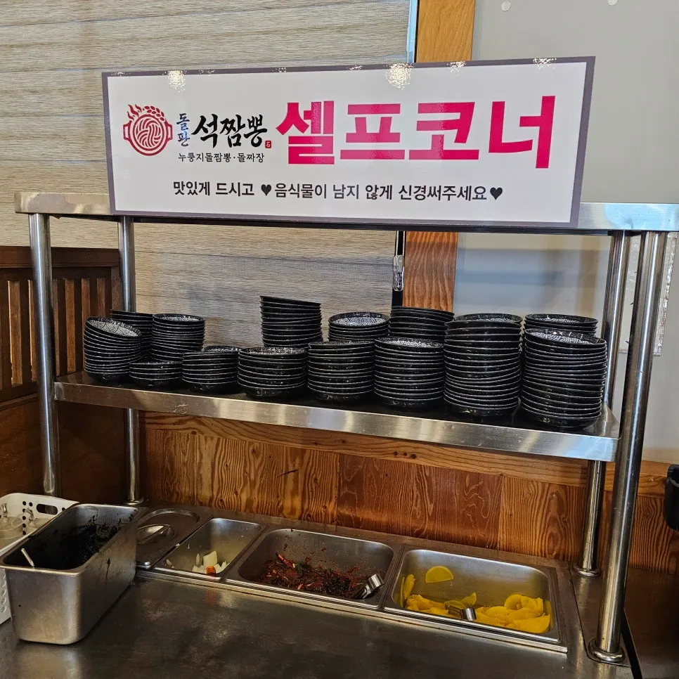 Self-serve corner with unlimited rice refills